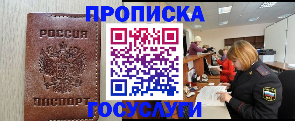 прописка для кредита в Тамбовской области