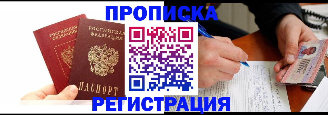 прописка гарантия в Тамбовской области