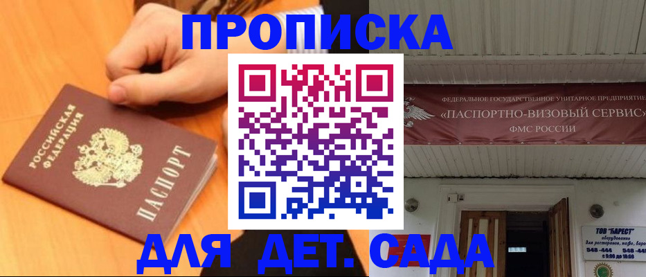 прописка для военкомата в Тамбовской области